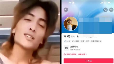 怒江百万网红蔡金发|无下限！“百万网红”账号被封禁！警方介入调查